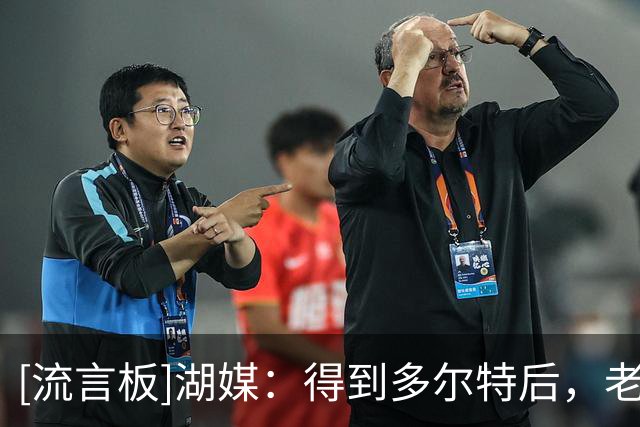 [流言板]湖媒：得到多尔特后，老鹰很可能对库明加进行先签后换